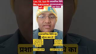 administrative law mcq for llbballblaw quizby brijesh sirlawlawquizlawyerlawbybrijeshsirlaw [upl. by Atsyrc394]