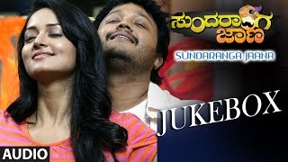 Sundaranga Jaana Jukebox  Sundaranga Jaana Kannada Songs  GaneshShanvi  Kannada Songs 2016 [upl. by Hsekin235]