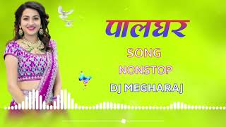 PALGHAR SONG  NONSTOP SONG  DJ MEGHARAJ  DJ REMIX [upl. by Elok]