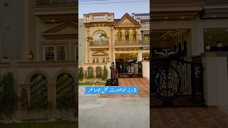 5 Marla house for sale in Lahore kareemgroupproperty kgproperty1 kgproperty hometourrajabfamily [upl. by Nicol]