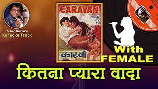 Kitna Pyara Wada Hai For MALE Karaoke Track With Hindi Lyrics By Sohan Kumar [upl. by Cyn]