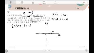 22개정 블랙라벨 중1 대단원 1번 좌표평면 정비례와 반비례 [upl. by Byrdie]