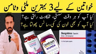 3 Best Multivitamins for Women Health  World Top 3 Multivitamins for Females  Dr Nadeem Pharmacist [upl. by Wojcik128]