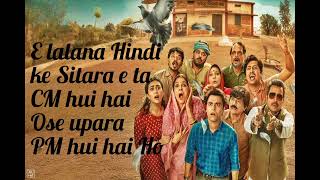 E lalna hind ke sitara lyrics  E rajaji e kare tarahal lyrics  Panchayat season 3 [upl. by Osnofledi]