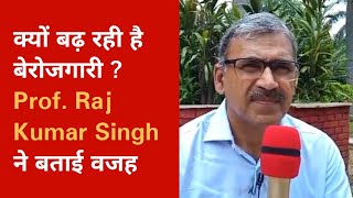 Professor Raj Kumar Singh explained th [upl. by Yendor]