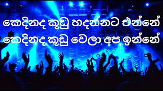 Kedinada Kudu Hadannata Karaoke with Lyrics  Without Voice  Naliya Karaoke [upl. by Atteroc]