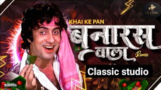 Khaike Paan Banaras Wala  Classic Studio  Desi Tadka Dance RMX [upl. by Harima48]