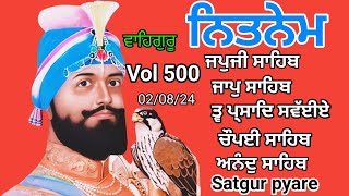 New  Nitnem Panj bania  ਨਿਤਨੇਮ ਪੰਜ ਬਾਣੀਆ  5 bania da path  Gurbani path  japji  Vol 500 Viral [upl. by Anelak]