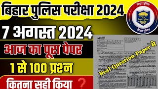 Bihar Police 7 August Question Paper 2024 [upl. by Kunkle]