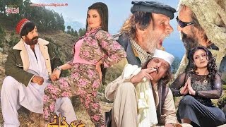 Pashto New Film Charta Khanay Charta Faqeray Box Office Report 2024  Pashto Industry [upl. by Ecirtap]