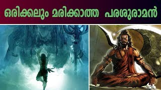 കടലിൽ നിന്ന് കേരളത്തെ ഉയർത്തിയെടുത്ത പരശുരാമന്റെ കഥ  Story Of Parasuraman [upl. by Adnole]