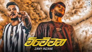 Zany Inzane  Wiwechana  විවේචන  Official music video  Out now [upl. by Sosna]