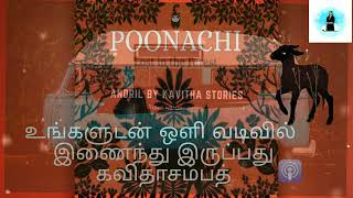 poonachi story by perumal murugan [upl. by Linc]