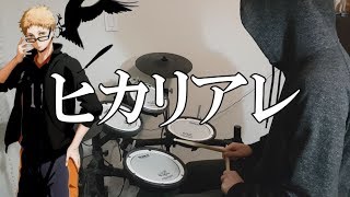 Haikyuu S3 OP Full『Hikari AreBURNOUT SYNDROMES』ハイキュー 烏野高校 VS 白鳥沢学園高校 Drum Cover 叩いてみた [upl. by Elwaine]