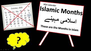 Names of Islamic Months  Hijri Calender  URDU [upl. by Aivitnahs356]