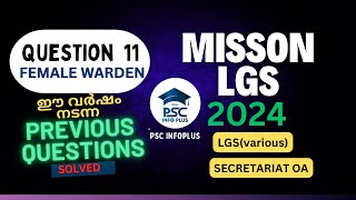 Daily Solved Previous Question വഴി LGS Crack ചെയ്യൂ  Mission LGS 2024  Kerala psc  Secretariat OA [upl. by Niledam]