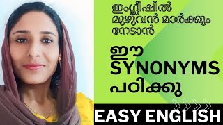 psc പരീക്ഷക്ക് ചോദിക്കാവുന്ന vocabulary LDCPSCpscenglish [upl. by Kcirtemed]