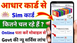 Aadhar Card Se Kitne Sim Chalu Hai Kaise Pata KareAadhar Card Se Kitne Sim Link Hai Kaise Pata Kare [upl. by Jordon161]