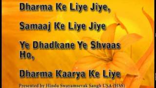 Dharma Ke Liye Jiye with Lyrics [upl. by Ahsinnod]