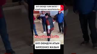 КИМ БИЛЕТ тойәндері automobile квартира тойырлары rek yamaha horse korg wedding dance [upl. by Ozkum352]