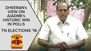 Dheerans View On AIADMKs Historic Win in TN Elections 2016  Thanthi TV [upl. by Suiravad]