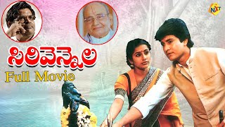 Sirivennela Telugu Full Movie  Sarvadaman Banerjee  Suhasini  Sirivennela Sitaramasastri  TVNXT [upl. by Atikehs]