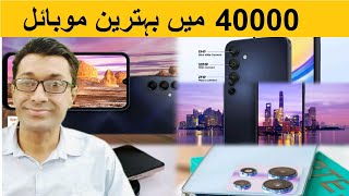 Best mobile under 40000 in pakistan  Best phone under 40000 [upl. by Oirasan]