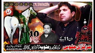 Live Majlis e Aza 10 Muharram 2024  Nowshera Virkan Gujranwala naqinetwork [upl. by Wolfgang437]