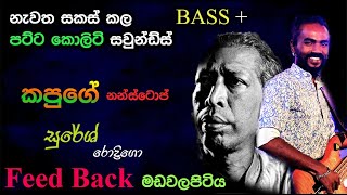 Kapuge Nonstop  Feed Back  Suresh  Re Created Sounds [upl. by Heeley]