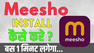 Meesho App Download Kaise Karen  Meesho Install Kaise Kare  Download Meesho App [upl. by Dnaltiak]