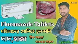 Nuforce 150 Mg Tablet❓Fluconazole 150 Mg Tablet❓Fluconazole Tablet Uses Dose Side effects [upl. by Ahseyi]