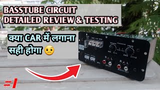 Inbuilt amplifier  bass tube circuit unboxing and testing  best car amplifier under 1000 rupees [upl. by Otero898]