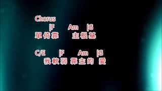 主根基 Cornerstone Karaoke Demo  Hillsong [upl. by Ivonne]