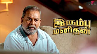 Irumbu Manithan Movie Scenes  Remembering Sundaram A Heartbreaking Farewell  Santhosh Prathap [upl. by Lowis]