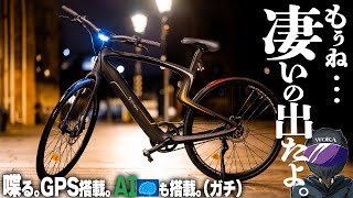 【フルカーボン最軽量】指紋認証にAIも搭載！電動自転車はここまで進化したのか！【URTOPIA carbon 1】 [upl. by Ahsieni]