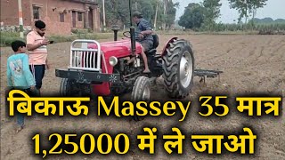 बिकाऊ Tractor massey 35 1997 Model Ph8077202227 [upl. by Htebizile]