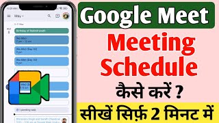 google meet par meeting schedule kaise kare 2024  How to schedule a meeting in Google meet [upl. by Inahc325]