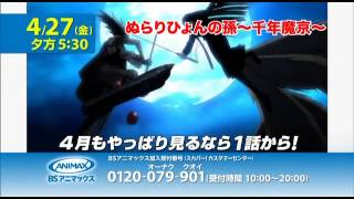 アニマックスの番宣集 animax promo [upl. by Bish792]