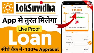 Loksuvidha Personal Loan App se loan kaise le  Loan App Fast Approval 2024 Loan App Without Income [upl. by Fredra327]