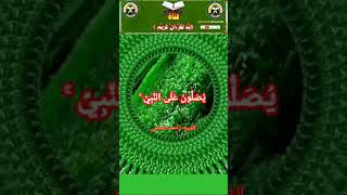 الصلاة على النبي 👆👆👆👆بصوت الشيخ أحمد العجمي [upl. by Dnalyr]