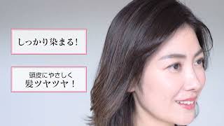 【How to】RJヘアカラートリートメントの使い方 [upl. by Teresina635]