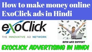 How to make money online ExoClick ads in Hindi  exoclick advertising in Hindi [upl. by Tiossem95]