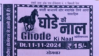 ghode ki naal chart 11 November 2024  ghode ki naal matka paper [upl. by Htederem73]