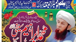 AJ ki mehfal e paak Main Biyan peer Muhammad Ibrahim saifi Mubarak sab Gujranwala Lazmi sune 0111 [upl. by Ayoj]