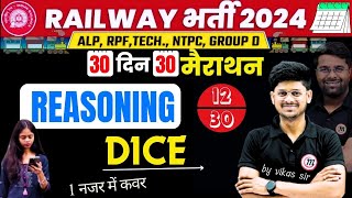 Dice Reasoning  NTPC Reasoning Classes RRB NTPCRPF New Vacancy 2024  Day 12 [upl. by Namor32]