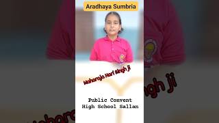 Aradhaya Sumbria MaharajaHariSinghJi PCHS pchss pchschool pchssallan kk ketan reels viral [upl. by Cadman]