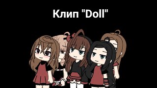 Клип °Doll° Gidle [upl. by Drehcir656]