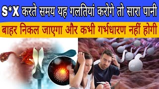 प्रेग्नेंट होने के लिए सही पोजीशन कौन सा होता हैbefore missed periods pregnancy Symptom [upl. by Aniroc]