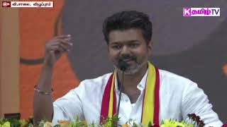 Vijay Speech tvkmaanadu  Sharts [upl. by Ammadis313]