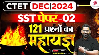 CTET SST Paper 2  CTET SST Marathon 2024 By Anupam Sir [upl. by Novrej]